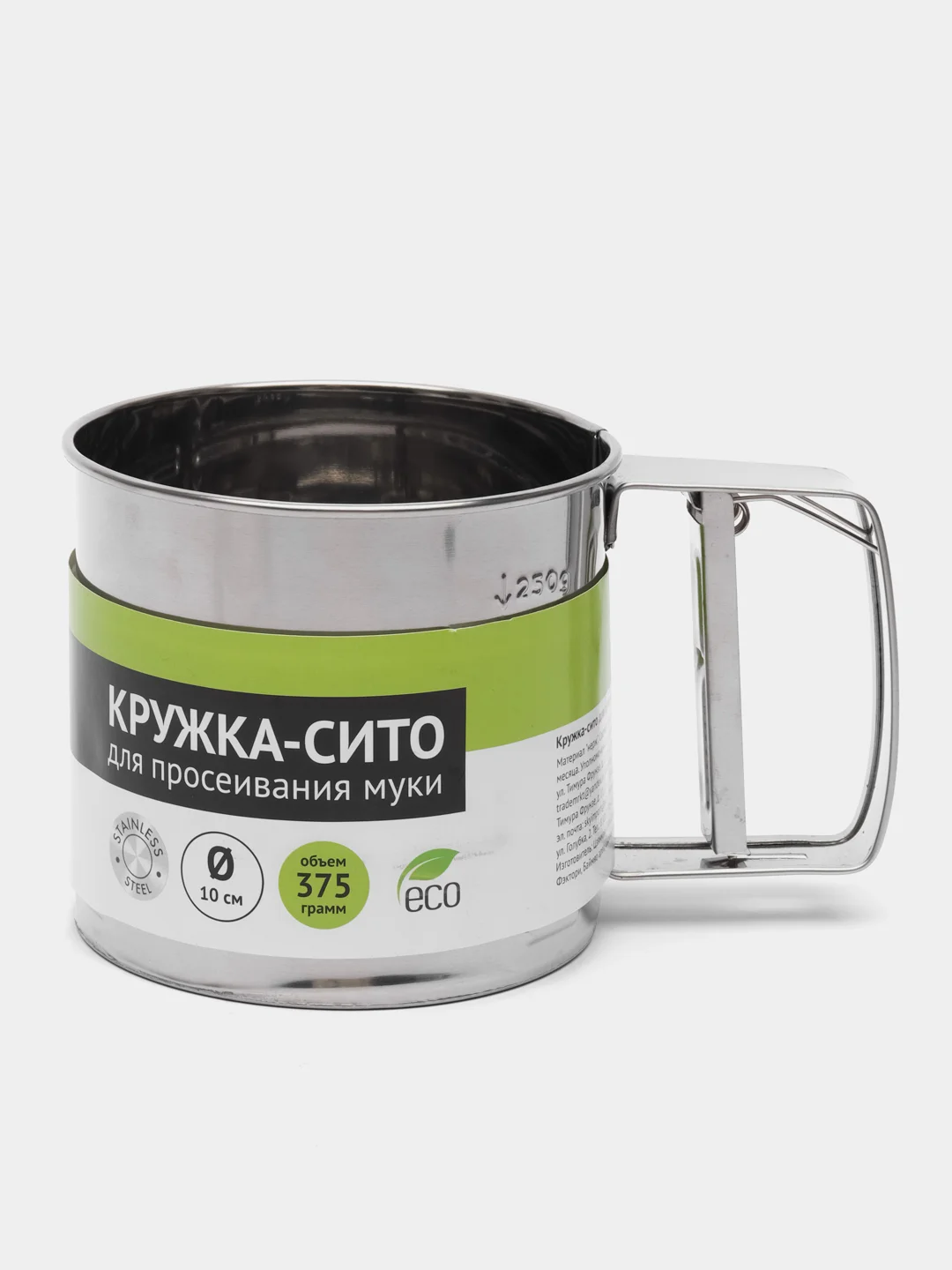 Кружка-сито для просеивания муки, 10 см