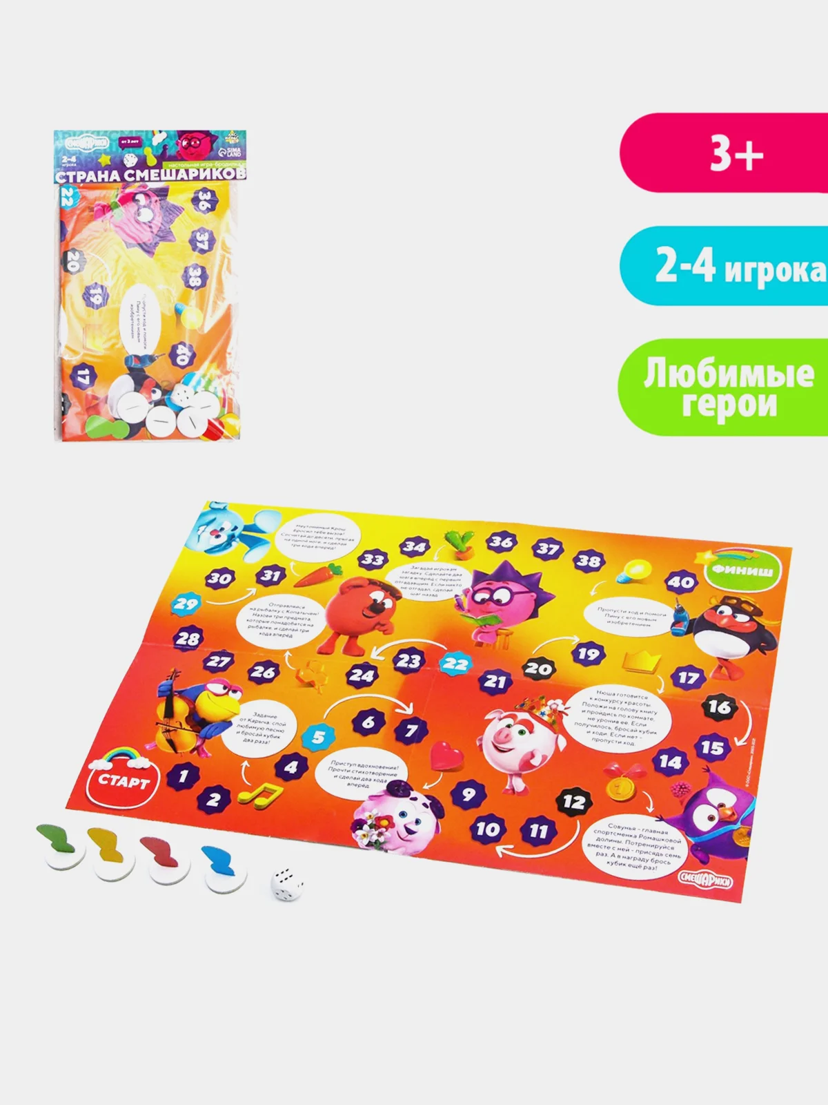 Оранжевый настольная игра Игра - ходилка / бродилка, Смешарики, Фиксики, Синий трактор