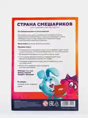 Оранжевый настольная игра Игра - ходилка / бродилка, Смешарики, Фиксики, Синий трактор