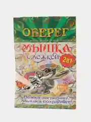 Кошельковый амулет денежная мышка с ложкой серая