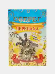 Кошельковый амулет денежная черепашка