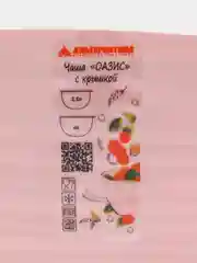 Розовый салатник 4 литра с крышкой