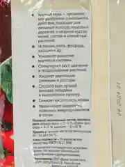 Удобрение КОСТНАЯ МУКА для развития корневой системы растений 900 гр