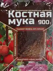 Удобрение КОСТНАЯ МУКА для развития корневой системы растений 900 гр