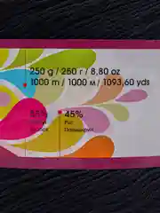 Пряжа YarnArt Flowers 55% хлопок 45% полиакрила 250г 1000 м, 1 моток цвет 300