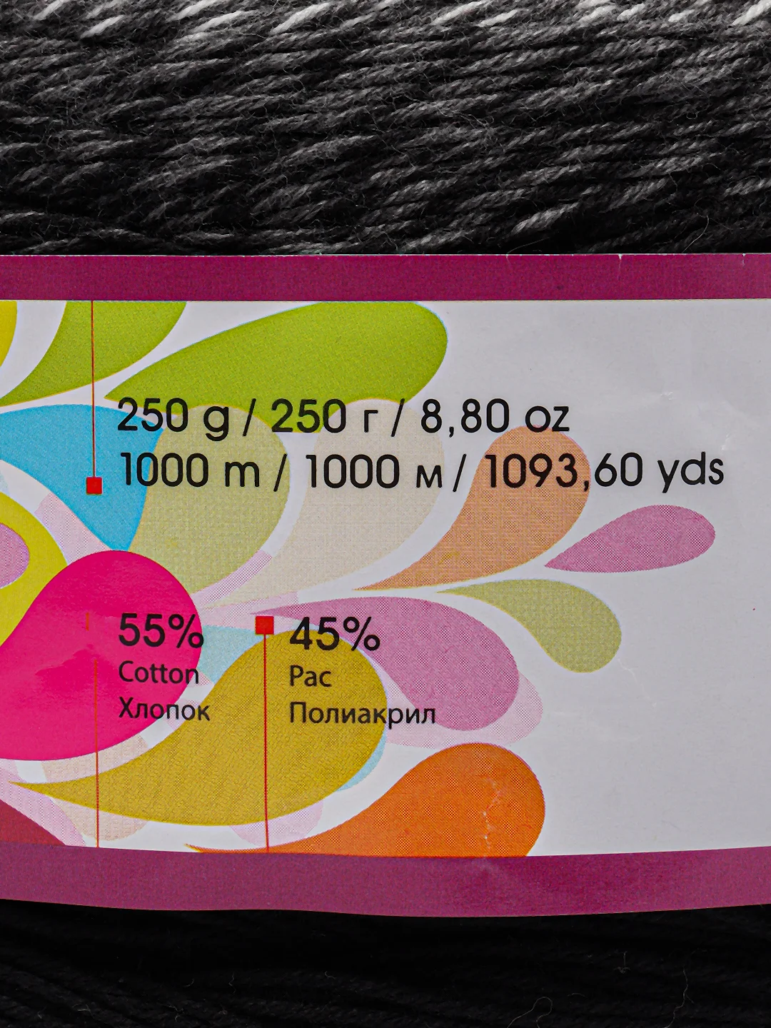 Пряжа YarnArt Flowers 55% хлопок 45% полиакрила 250г 1000 м, 1 моток цвет 260