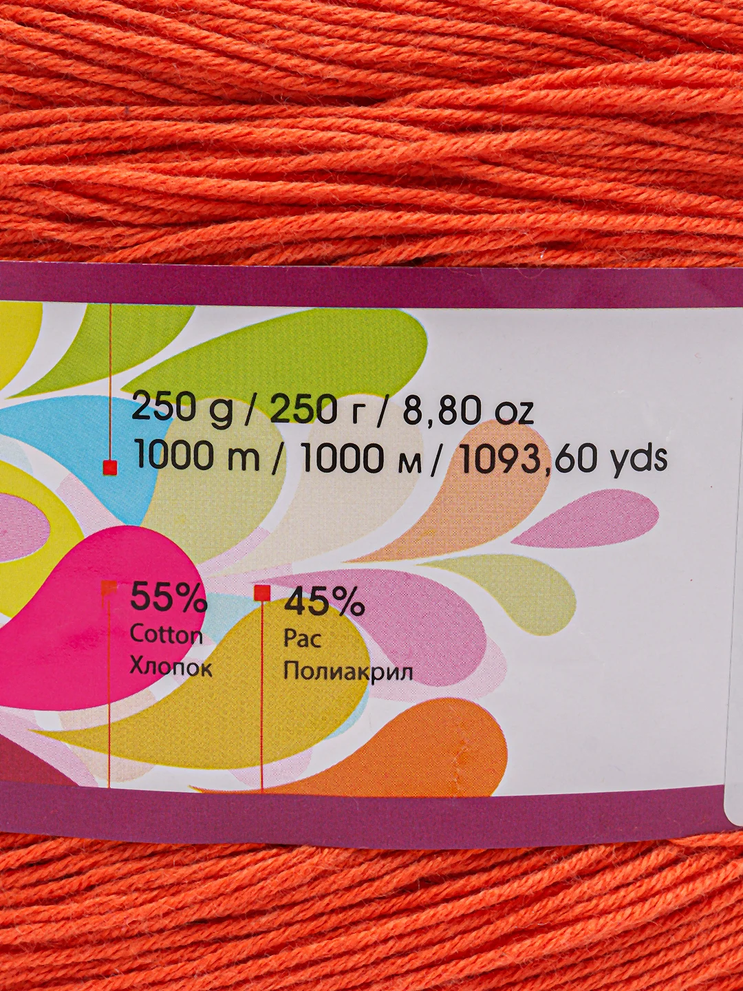 Пряжа YarnArt Flowers 55% хлопок 45% полиакрила 250г 1000 м, 1 моток цвет 295