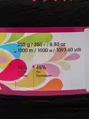 Пряжа YarnArt Flowers 55% хлопок 45% полиакрила 250г 1000 м, 1 моток цвет 276