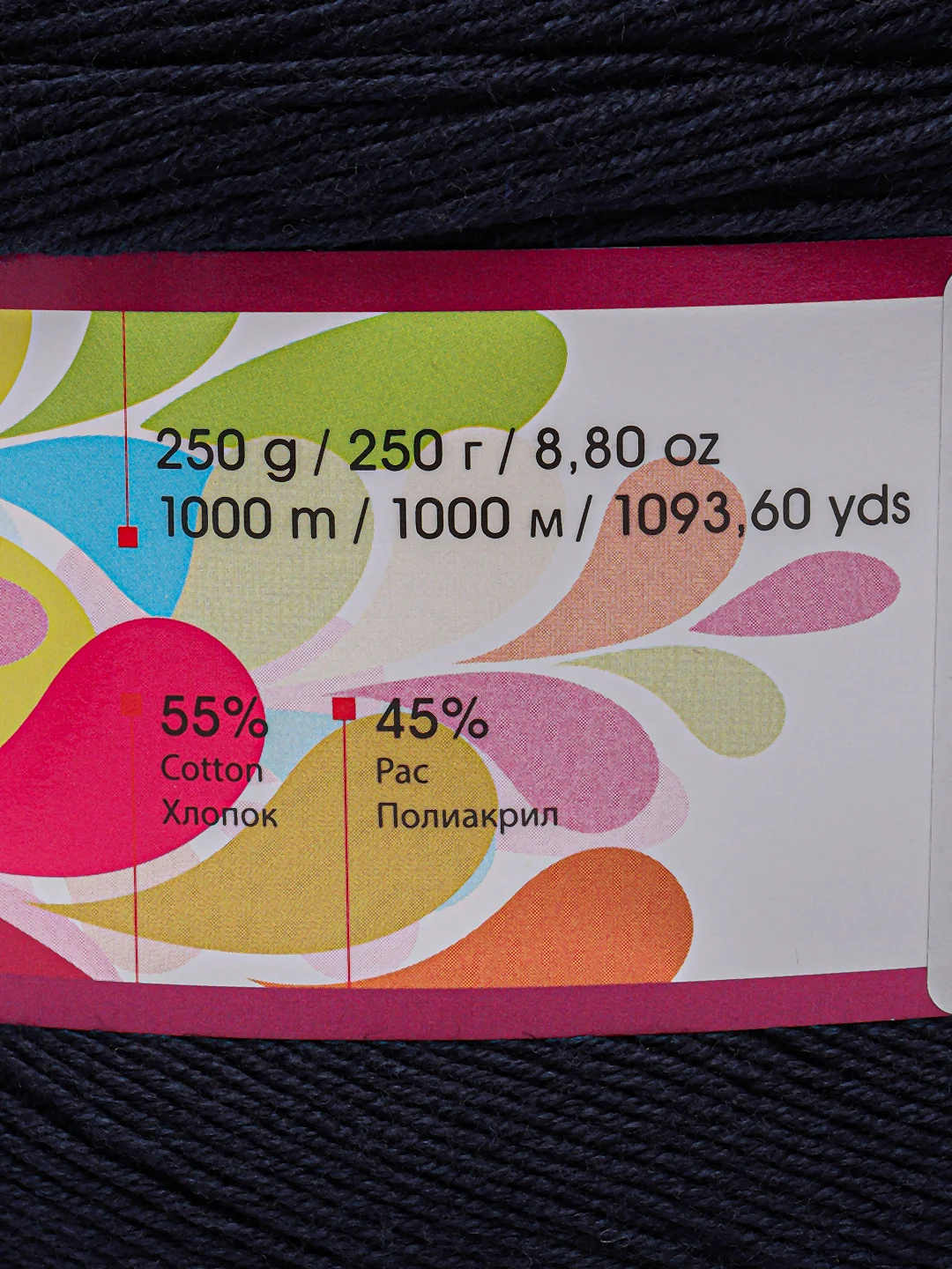 Пряжа YarnArt Flowers 55% хлопок 45% полиакрила 250г 1000 м, 1 моток цвет 275