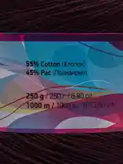 Пряжа YarnArt Flowers 55% хлопок 45% полиакрила 250г 1000 м, 1 моток цвет 301