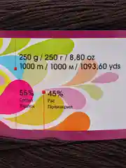 Пряжа YarnArt Flowers 55% хлопок 45% полиакрила 250г 1000 м, 1 моток цвет  265