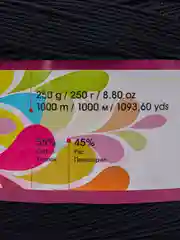 YПряжа YarnArt Flowers 55% хлопок 45% полиакрила 250г 1000 м, 1 моток цвет 250
