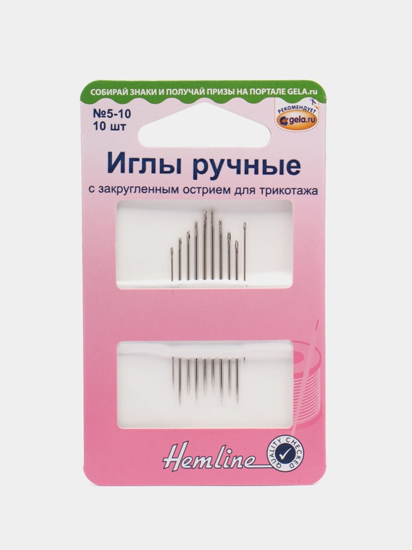 Иглы ручные Hemline с закругленным острием для трикотажа №5-10, 10 шт