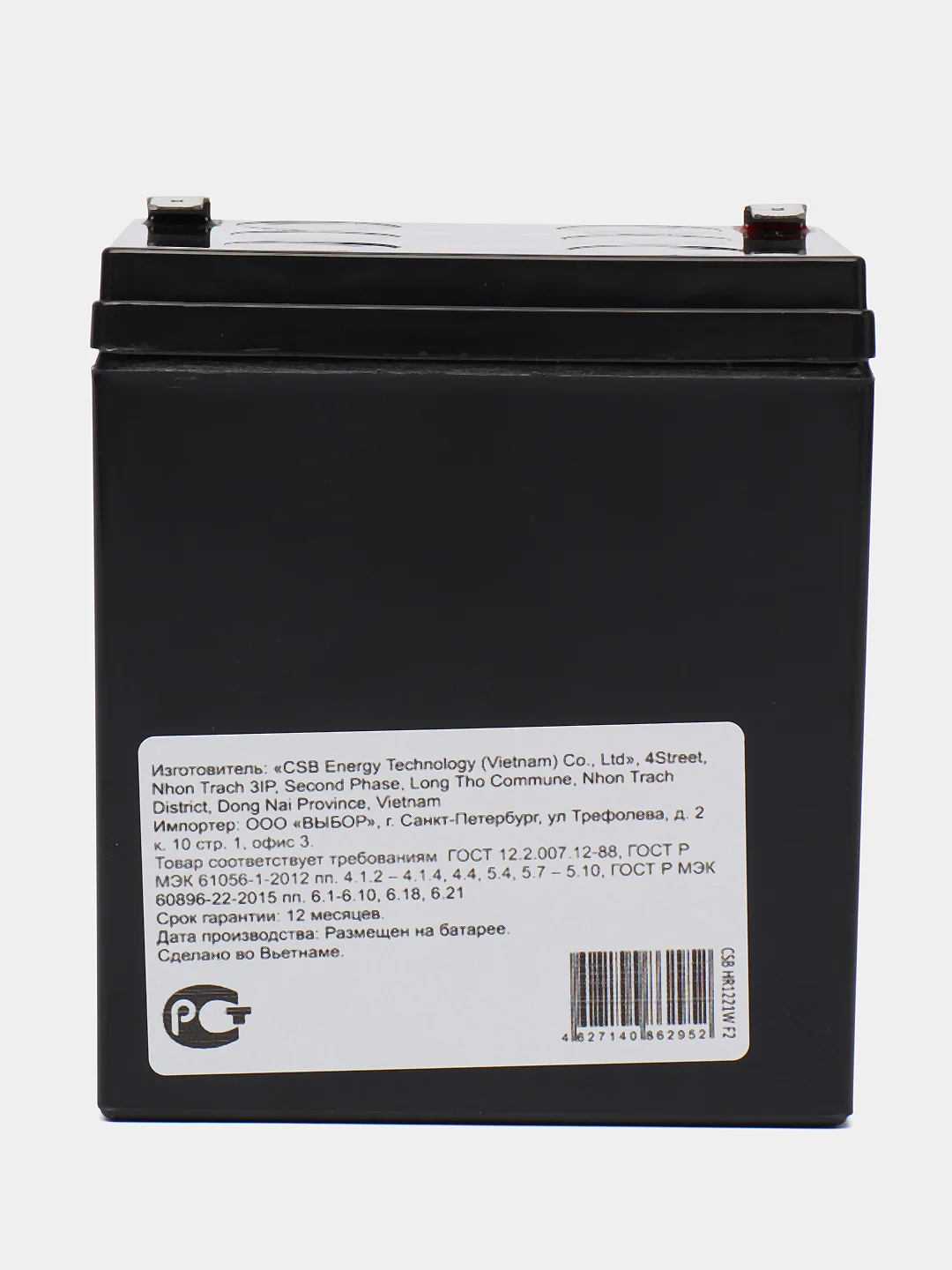 Аккумуляторная батарея CSB HR1221W F2