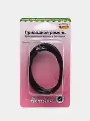 Приводной резиновый ремень HEMLINE для швейных машин