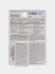 Грейдер 10 мл