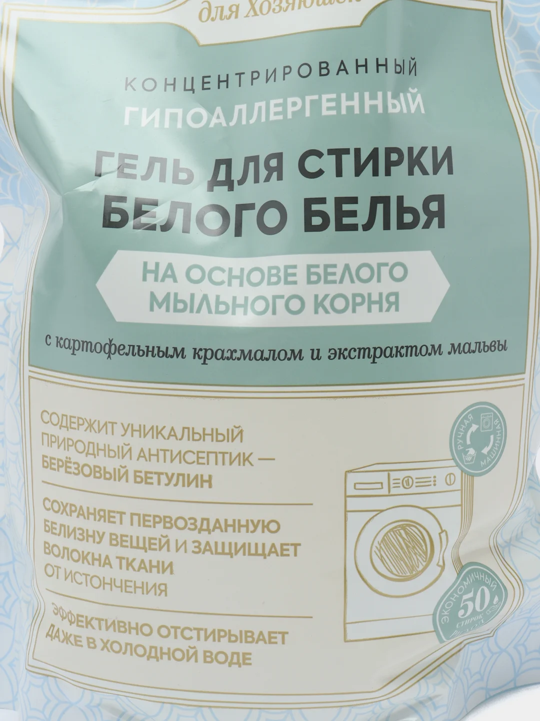 Рецепты бабушки Агафьи Для Хозяюшек Гель для стирки белого белья Концентрированный 2000 мл