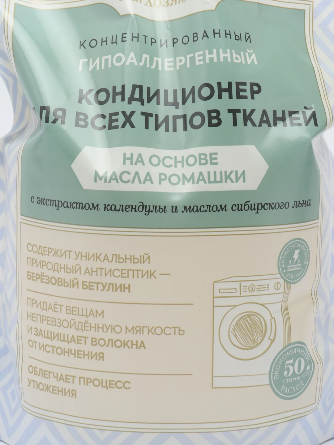 Рецепты бабушки Агафьи Для Хозяюшек Кондиционер для всех типов тканей, 2000 мл