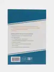 Семь навыков высокоэффективных людей на практике