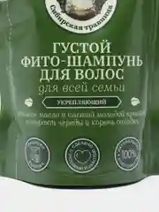 Рецепты бабушки Агафьи Сибирская травница Фито-шампунь для волос Густой укрепляющий, 500мл
