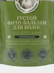 Рецепты бабушки Агафьи Сибирская Травница Фито-бальзам для волос Густой укрепляющий, 500мл