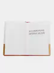 Семь навыков высокоэффективных людей