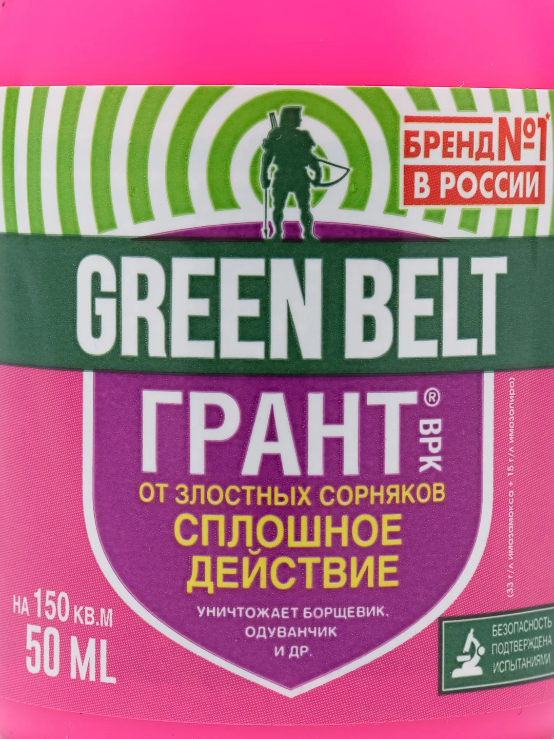 Средство от сорняков и кустарников GREEN BELT Грант, 50 мл