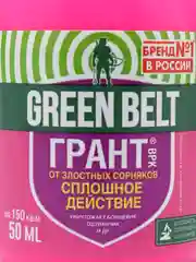 Средство от сорняков и кустарников GREEN BELT Грант, 50 мл