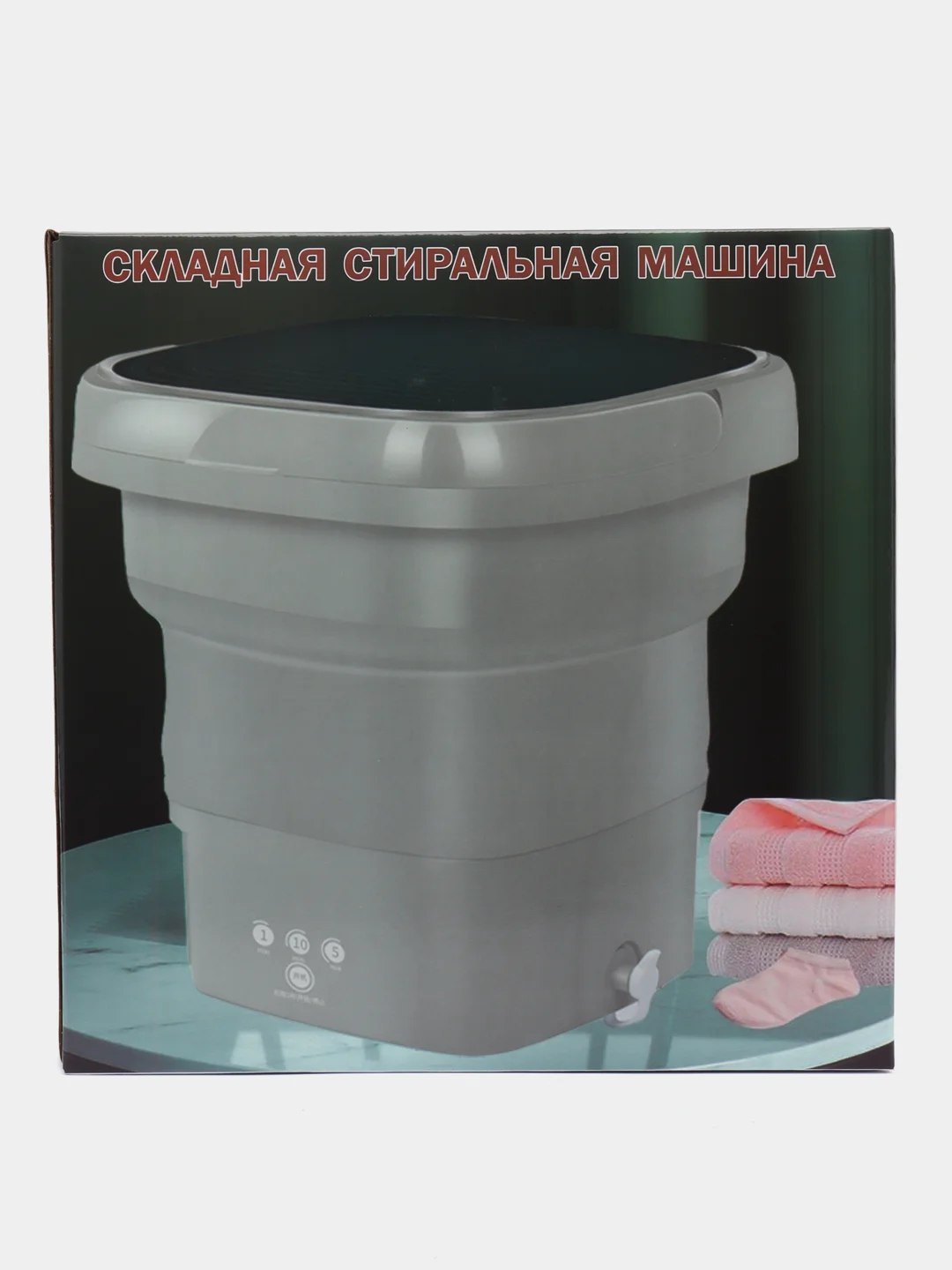 Серый стиральная машина мини, портативная складная стиральная машина, машинка-автомат