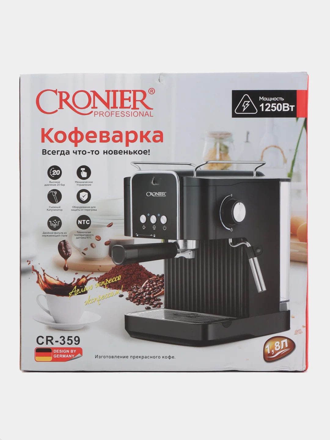Черный кофеварка CR-359 / Кофемашина