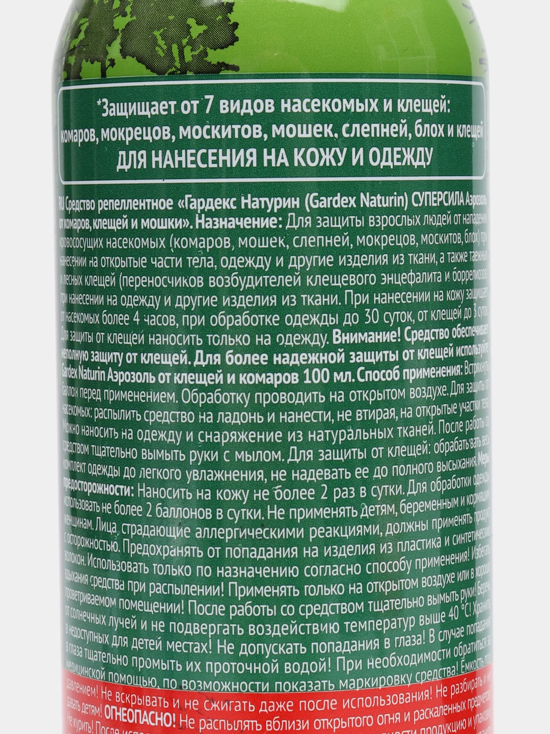 Спрей-аэрозоль от комаров, клещей и мошек, Gardex Naturin, 165 мл