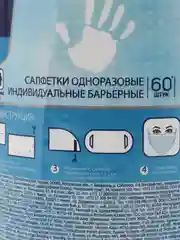 AURA Салфетки одноразовые индивидуальные барьерные ANTIBACTERIAL, рулон, 60 шт