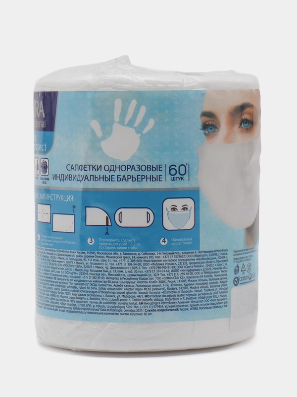 AURA Салфетки одноразовые индивидуальные барьерные ANTIBACTERIAL, рулон, 60 шт