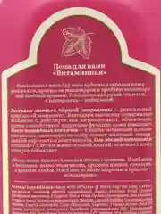 Рецепты бабушки Агафьи Сибирская травница Пена витаминная Ягодный сбор, 500 мл