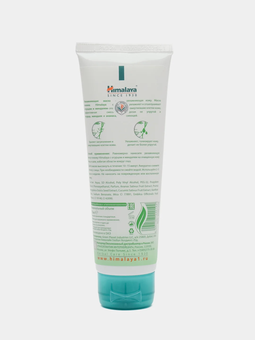 Himalaya Маска-пленка для лица с огурцом и миндалем, 75 мл