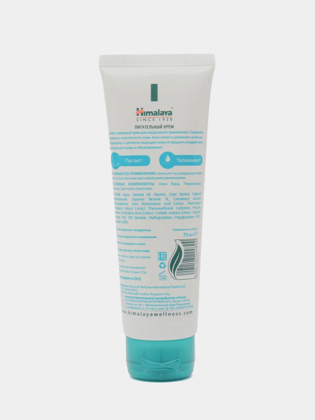 Himalaya Крем для лица, рук, тела питательный, 75 мл