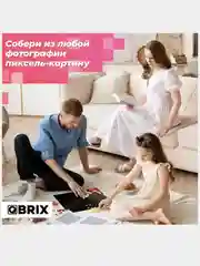 Конструктор из фотографии QBRIX POSTER 40*40 см