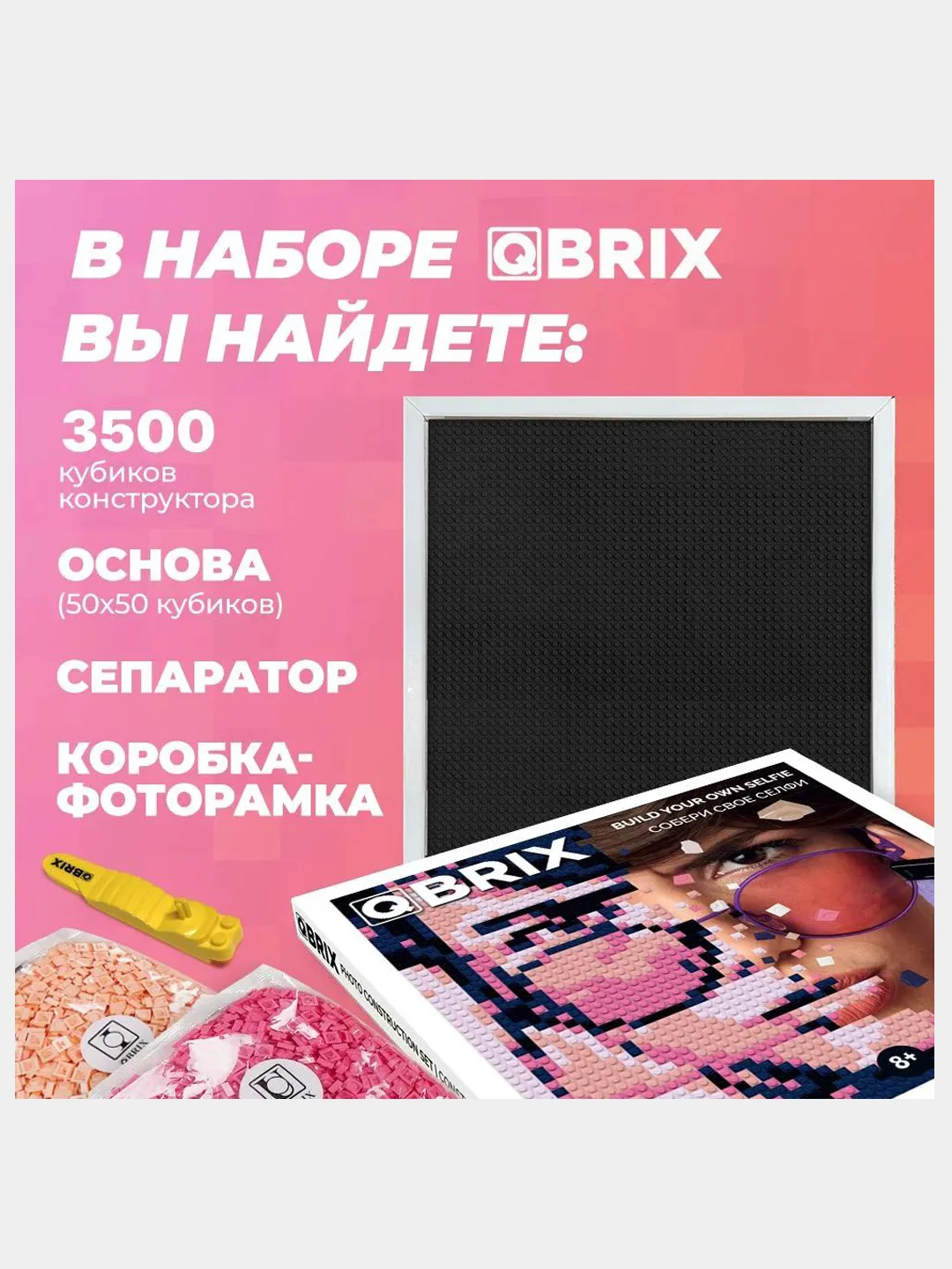 Конструктор из фотографии QBRIX POSTER 40*40 см