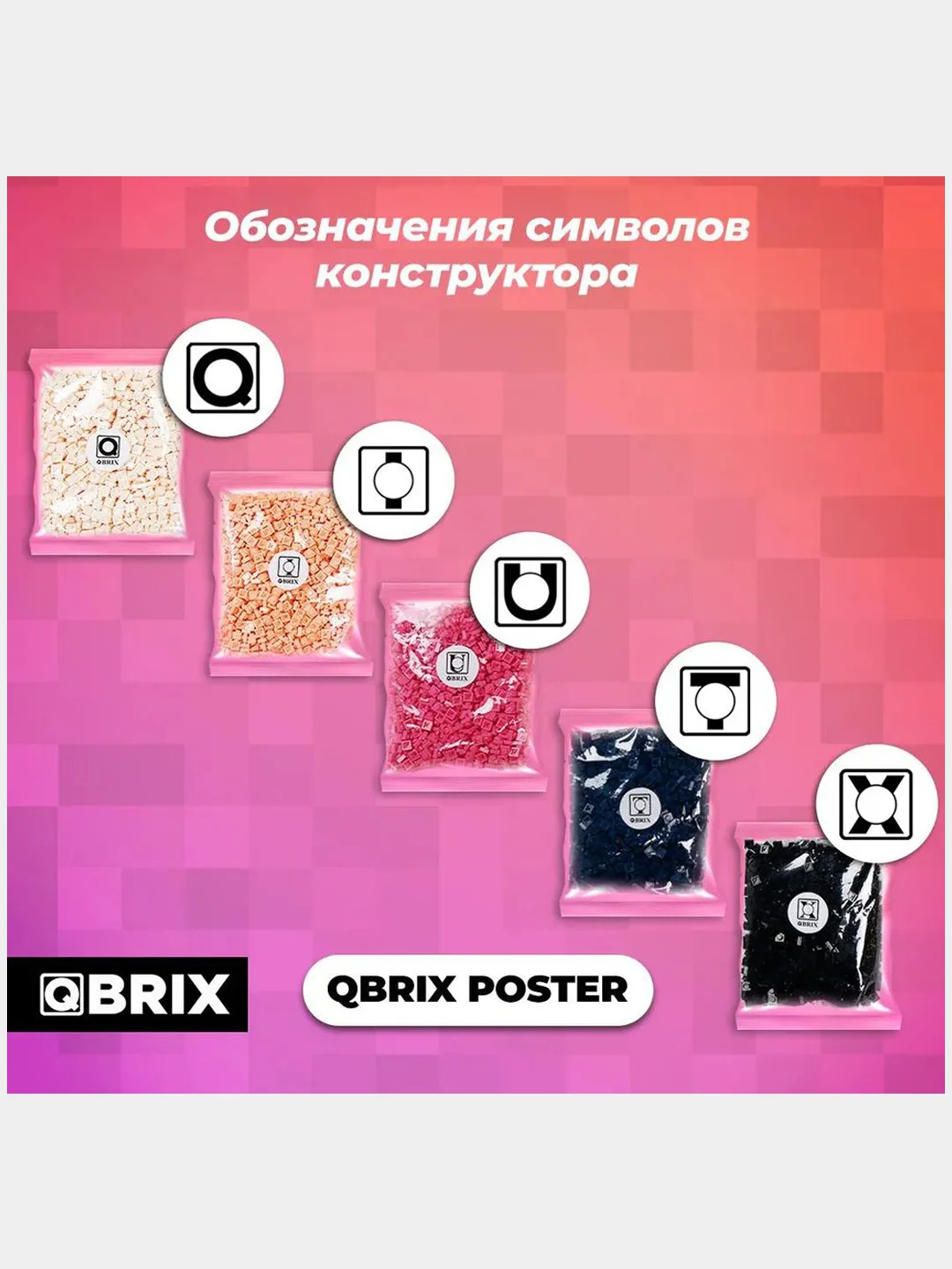 Конструктор из фотографии QBRIX POSTER 40*40 см