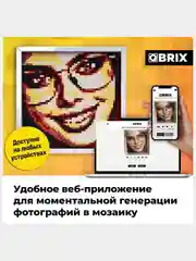 Фото-конструктор, мозаика из фотографии QBRIX SOLAR для детей и взрослых, 40х40 см