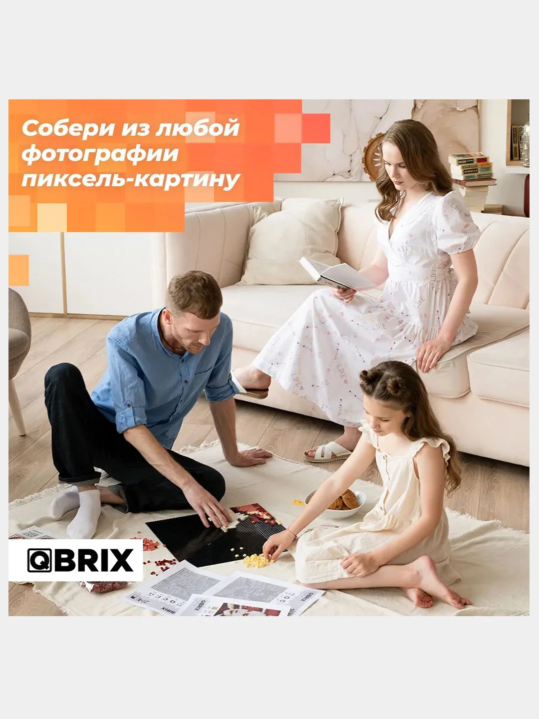 Фото-конструктор, мозаика из фотографии QBRIX SOLAR для детей и взрослых, 40х40 см