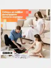Фото-конструктор, мозаика из фотографии QBRIX SOLAR для детей и взрослых, 40х40 см