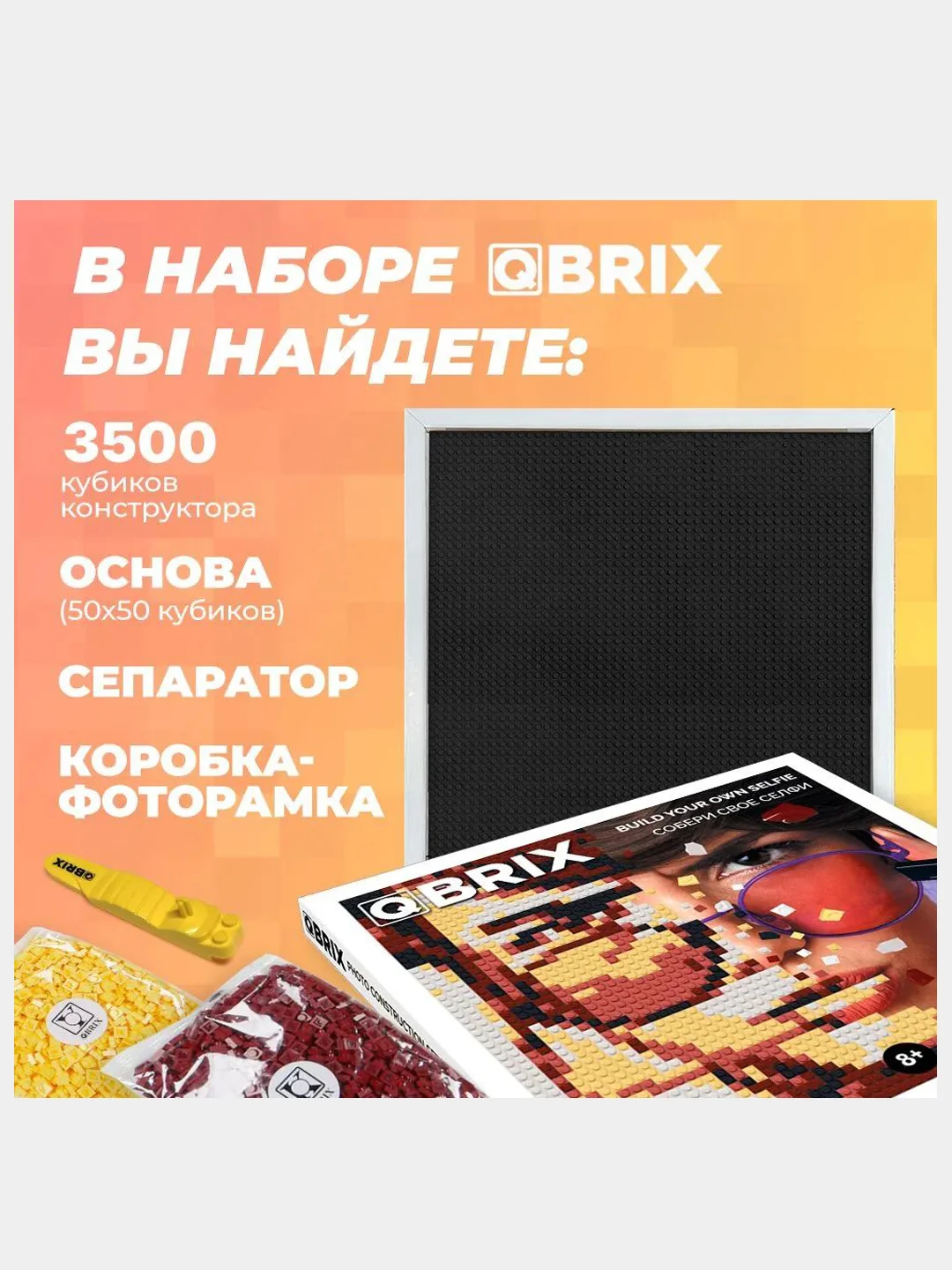Фото-конструктор, мозаика из фотографии QBRIX SOLAR для детей и взрослых, 40х40 см