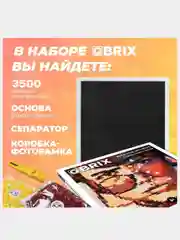 Фото-конструктор, мозаика из фотографии QBRIX SOLAR для детей и взрослых, 40х40 см