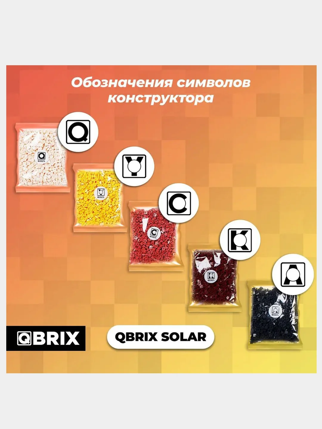 Фото-конструктор, мозаика из фотографии QBRIX SOLAR для детей и взрослых, 40х40 см