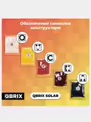 Фото-конструктор, мозаика из фотографии QBRIX SOLAR для детей и взрослых, 40х40 см