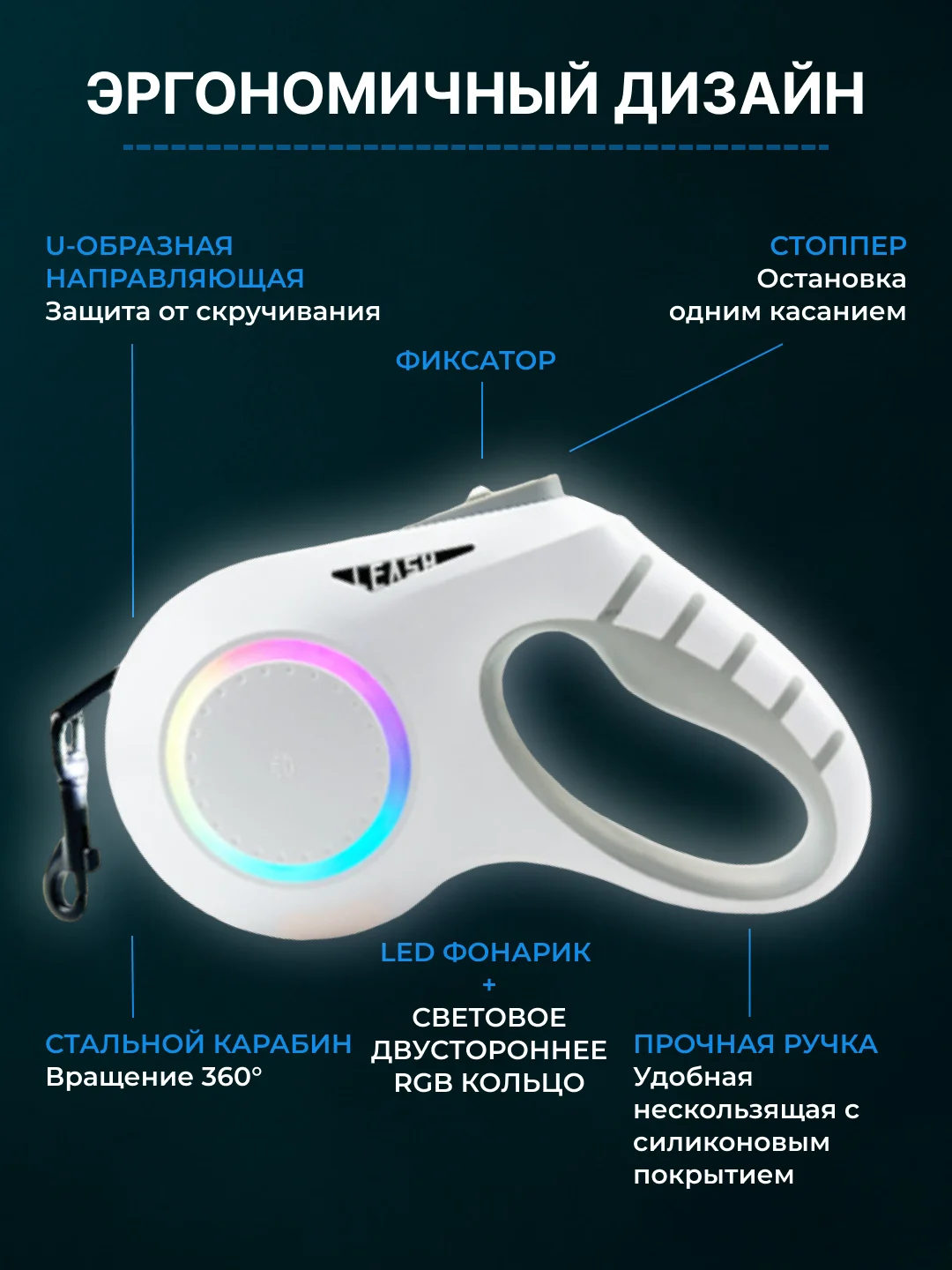 Белый поводок-рулетка для собак мелких пород, кошек 15/30 кг, 5/6 метров с фиксатором/фонариком