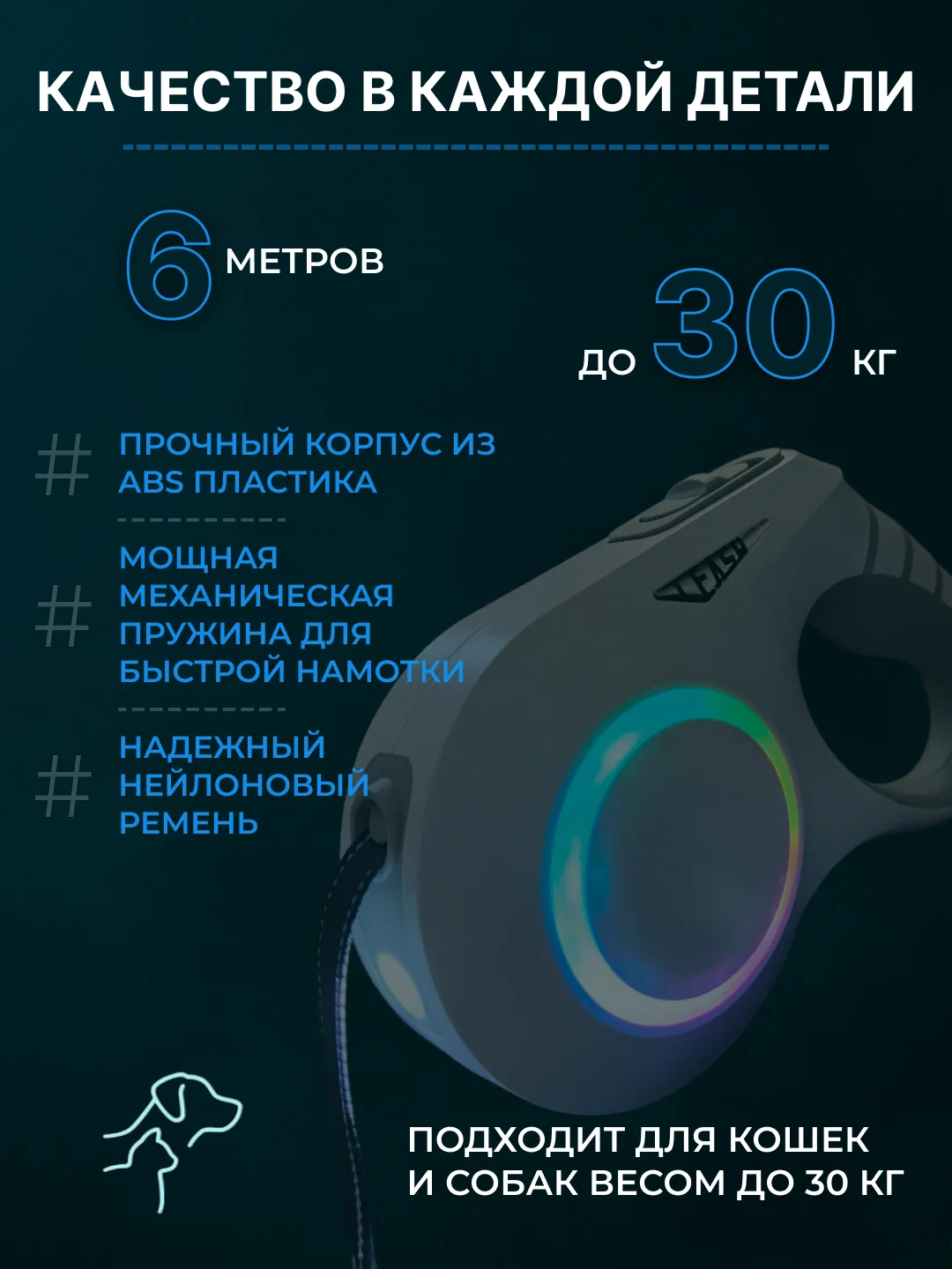 Белый поводок-рулетка для собак мелких пород, кошек 15/30 кг, 5/6 метров с фиксатором/фонариком