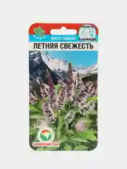 Мята Летняя свежесть (семена)