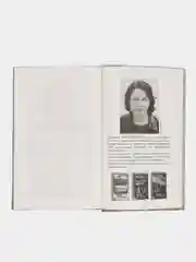 Книга нераскрытых дел. Симона Сент-Джеймс